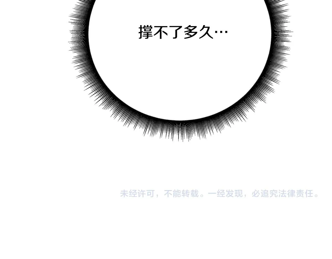 第117话 用嘴喂药194