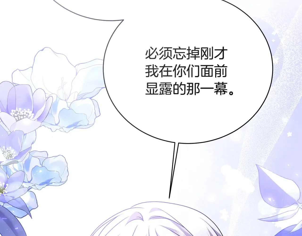 第128话 解药配制完成170