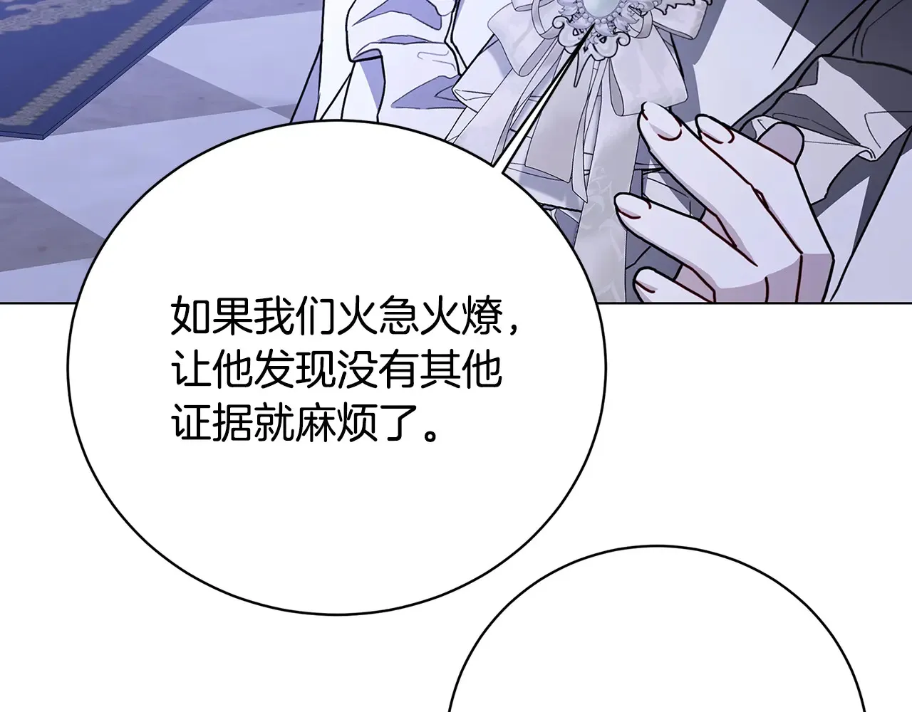 第114话 陛下要三思62