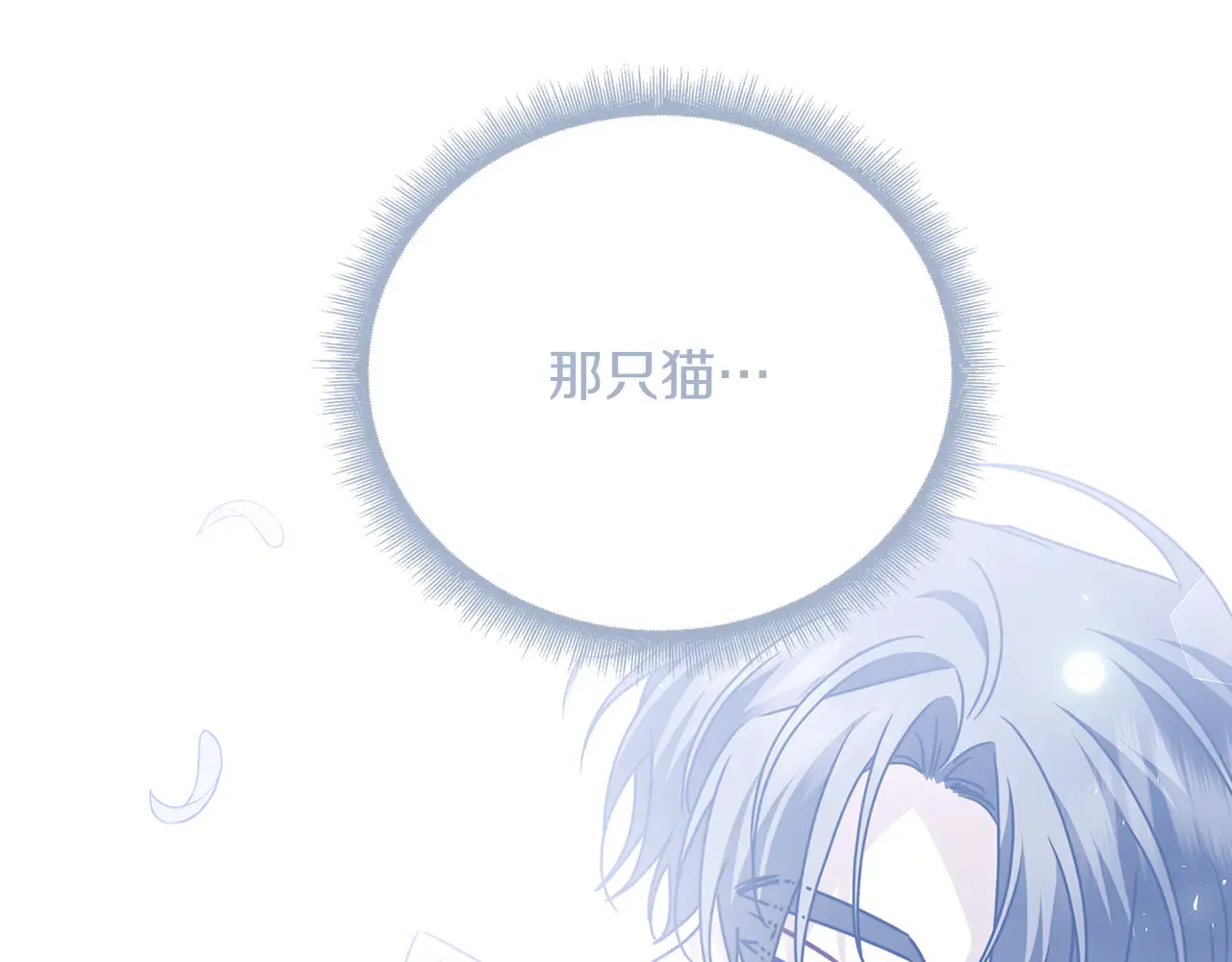 番外 第1话 梦里的白猫111