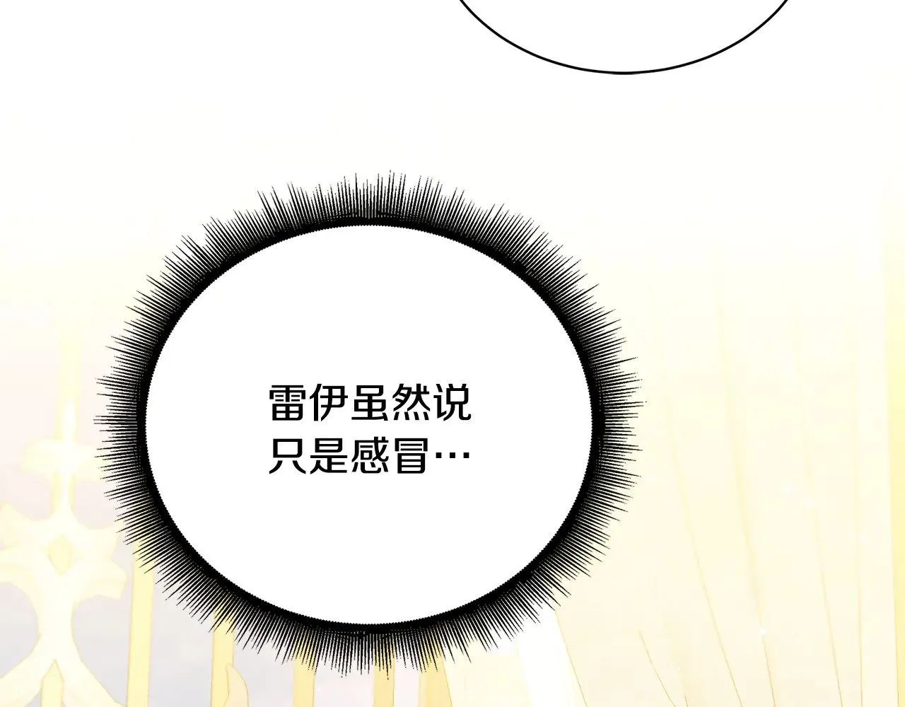 第127话 不要瞒着我29