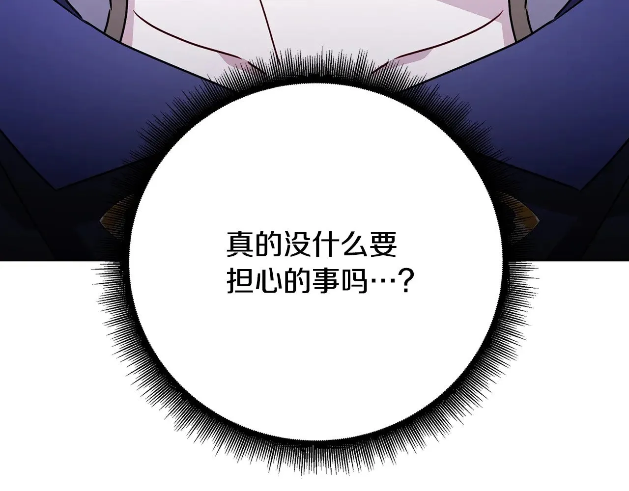 第123话 态度越来越冷漠124