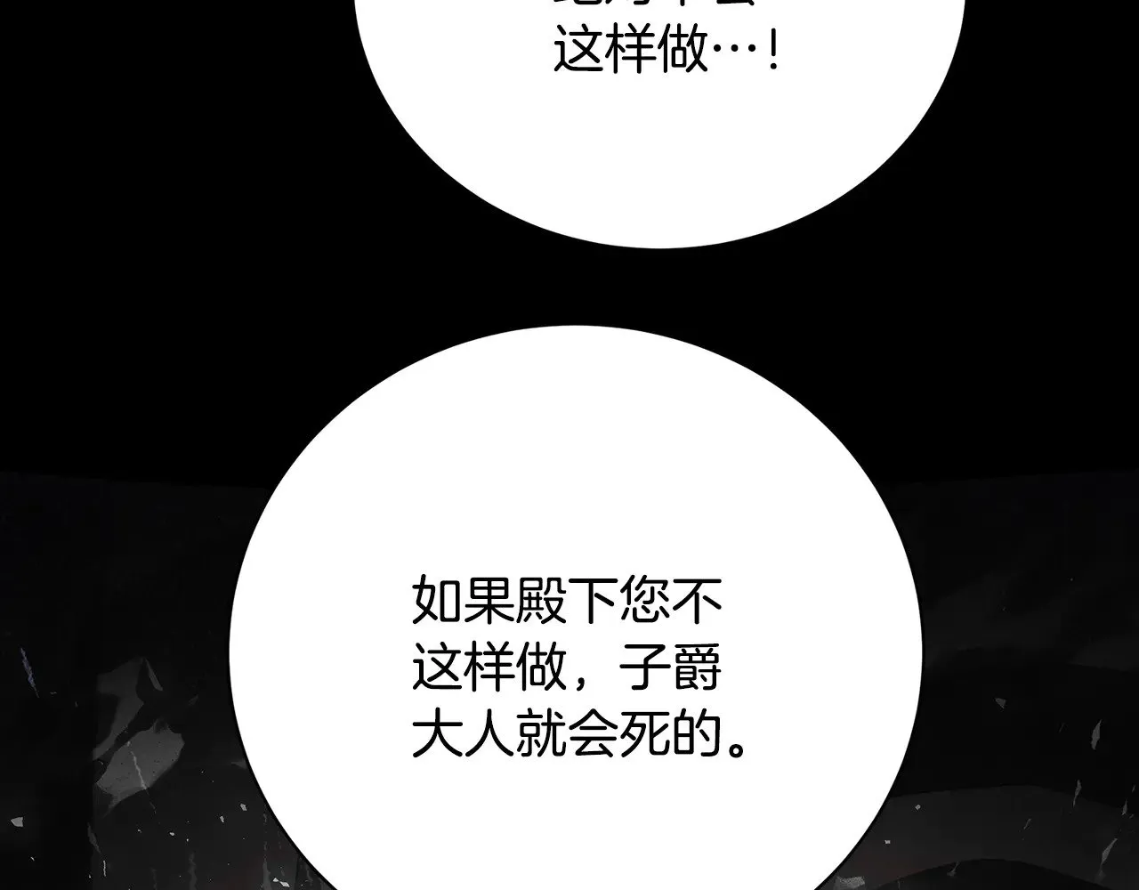 第117话 用嘴喂药37