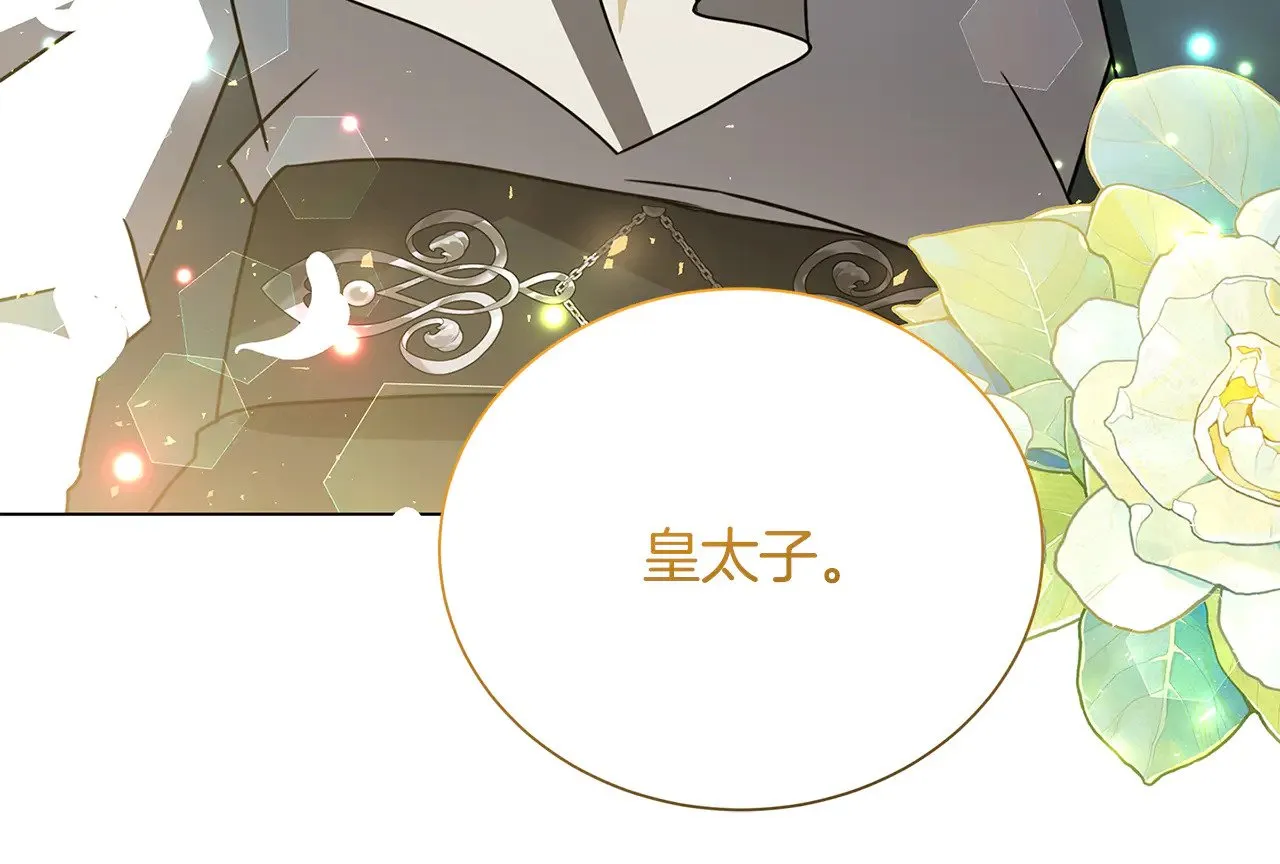 番外 第3话 皇宫有喜事150
