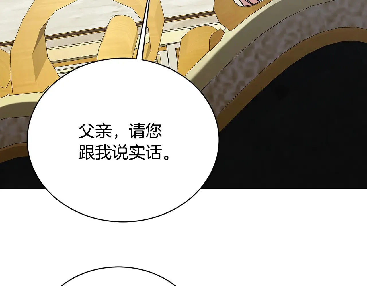 第127话 不要瞒着我85