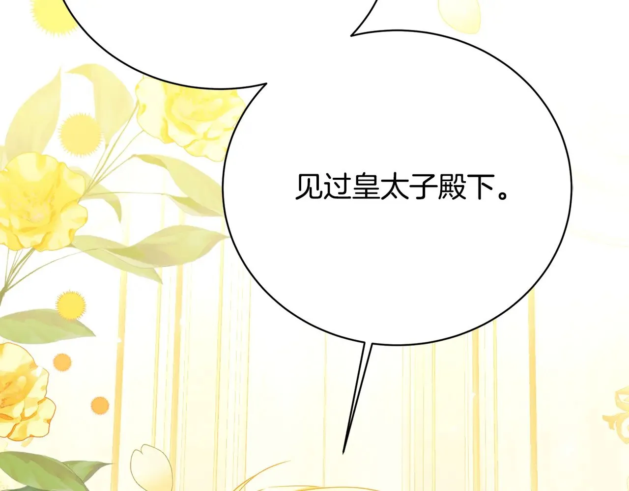 第116话 下毒计中计88