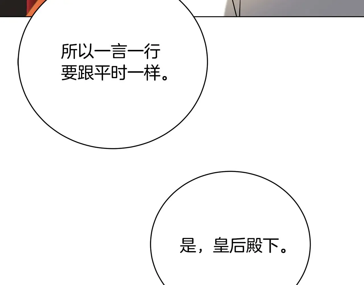 第128话 解药配制完成45