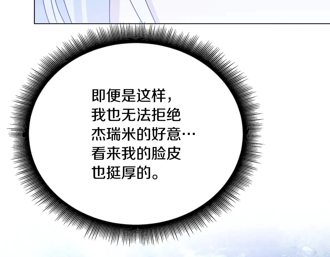 第124话 埋没的人才53