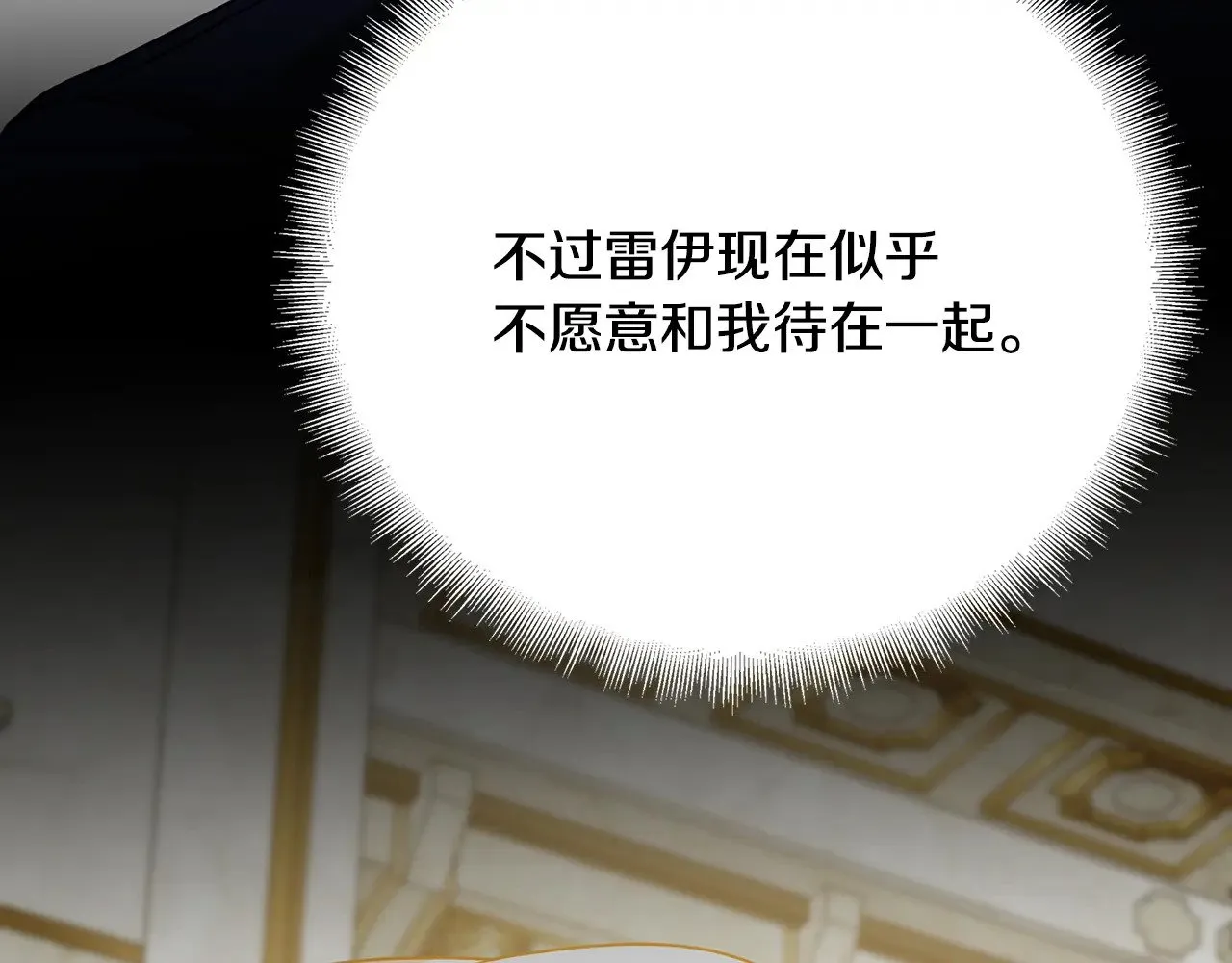 第123话 态度越来越冷漠69