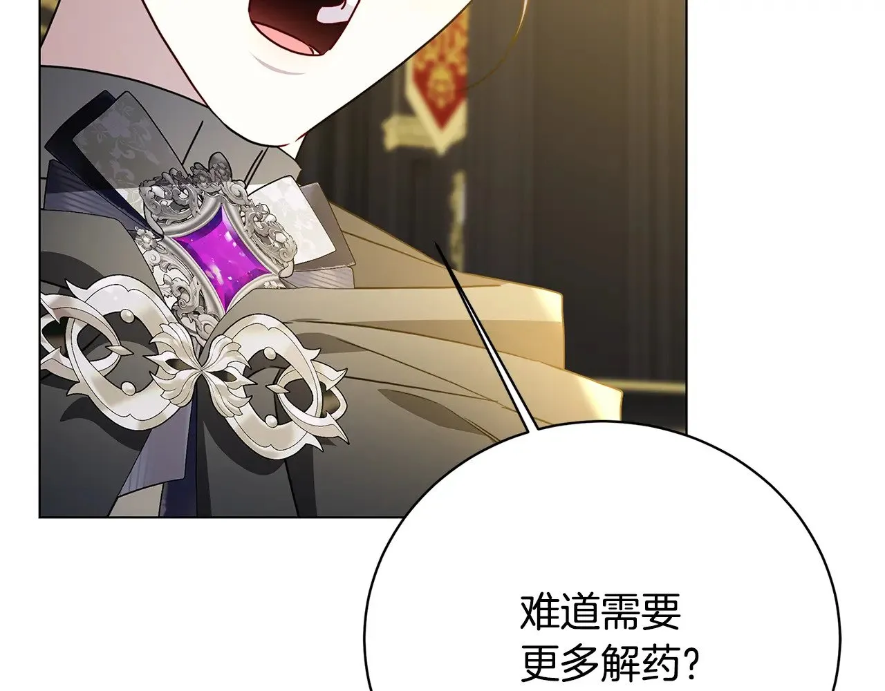 第120话 瞒着皇后9