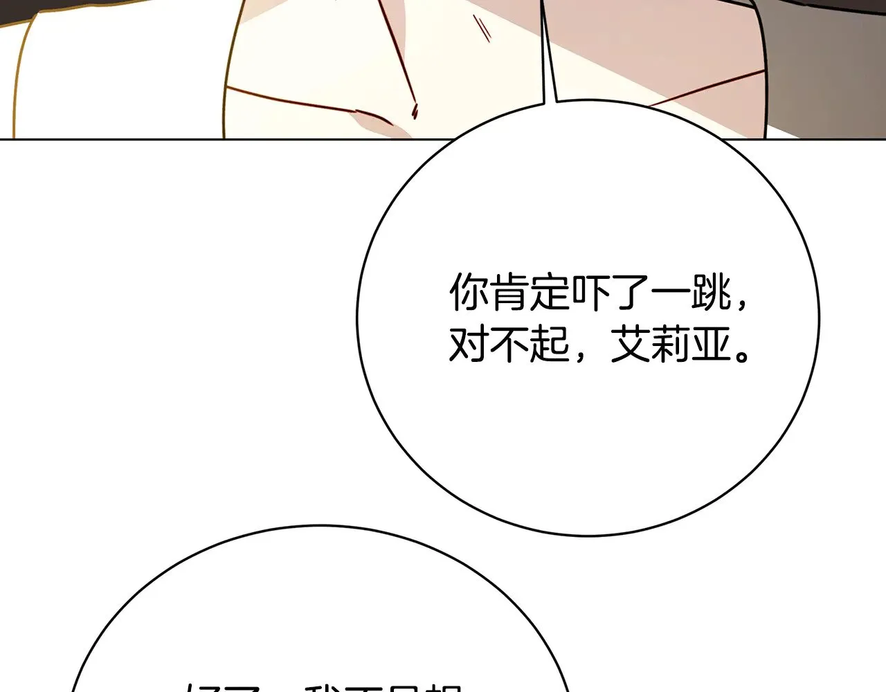 第129话 互诉衷肠98