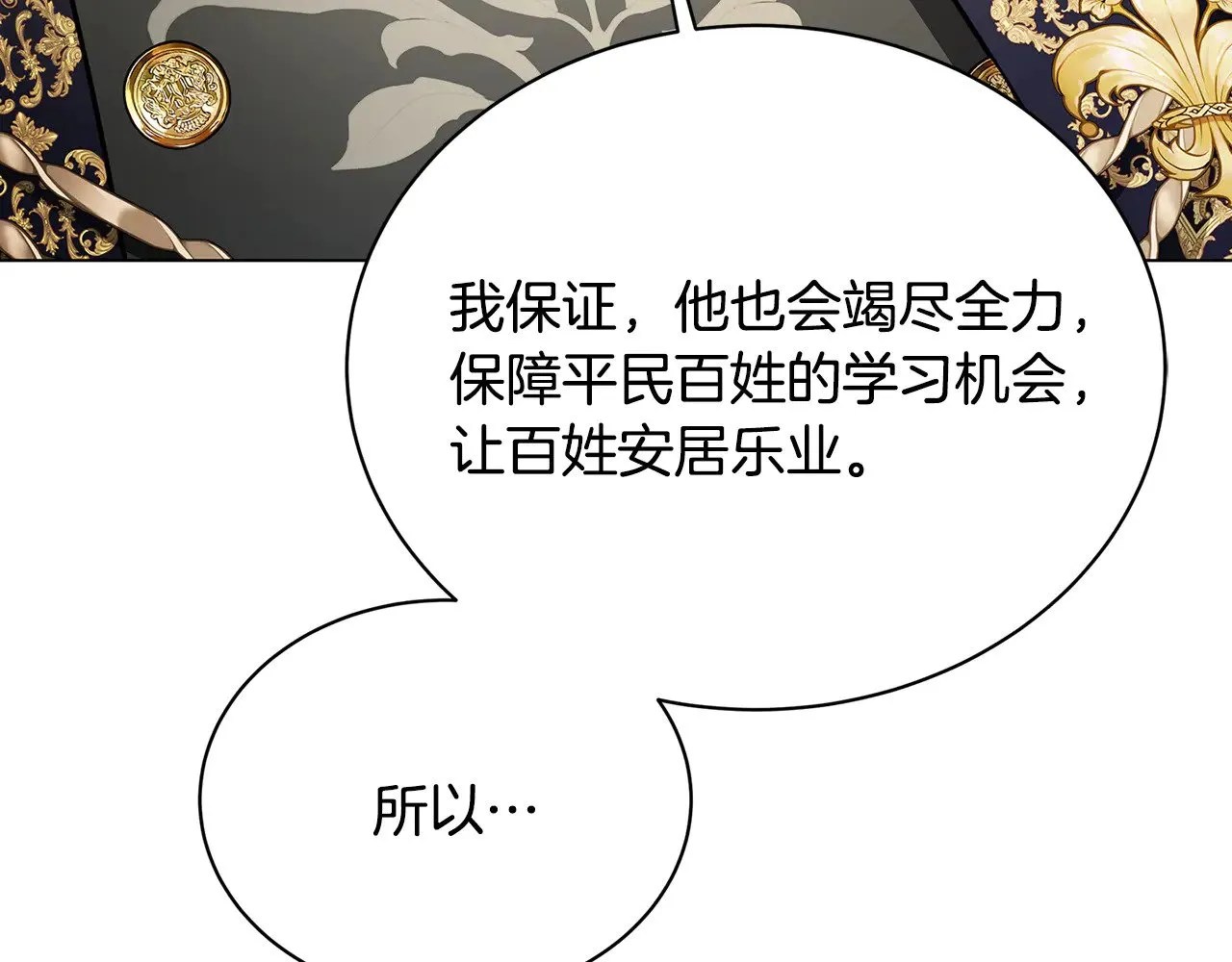 第130话 和平幸福长存152