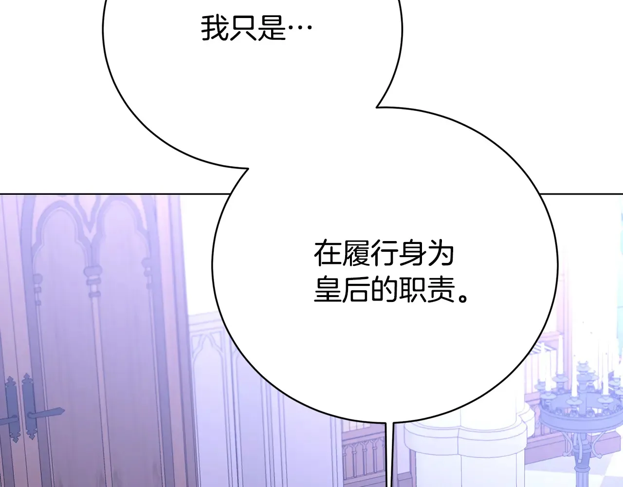第114话 陛下要三思103