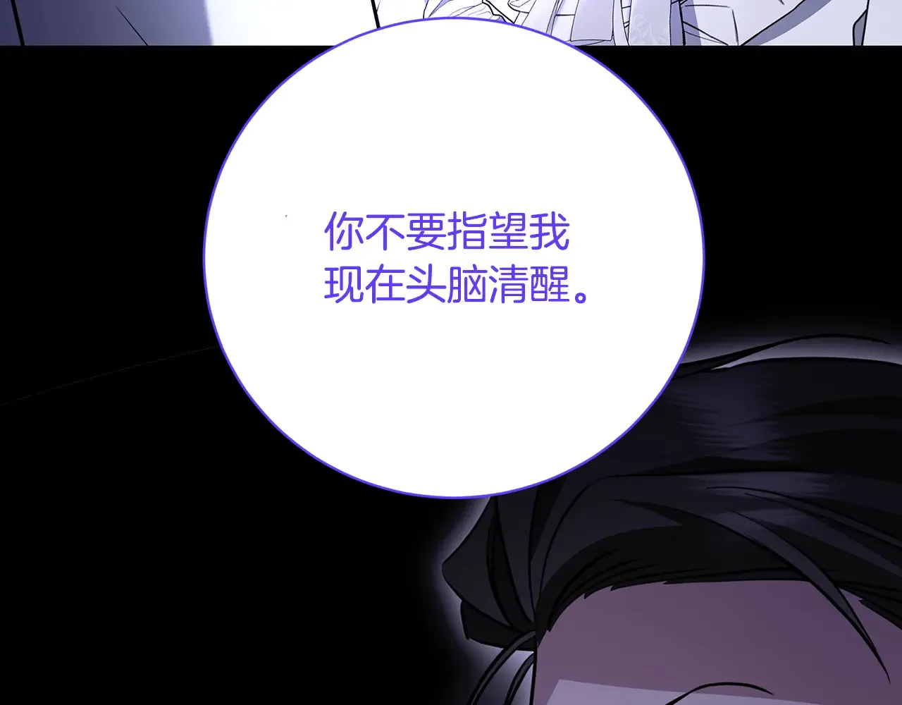 第114话 陛下要三思34