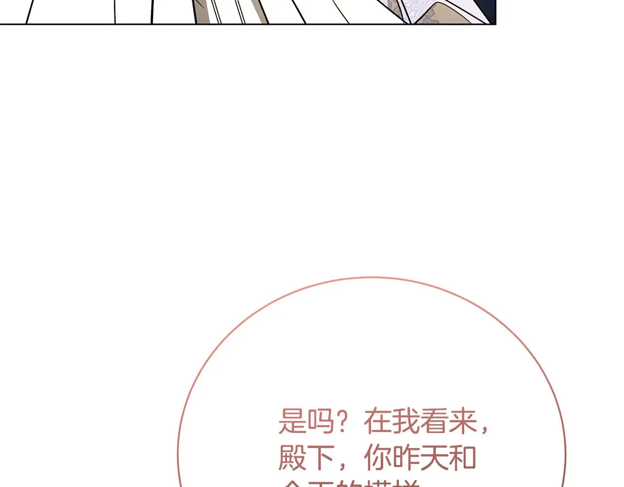 第129话 互诉衷肠24
