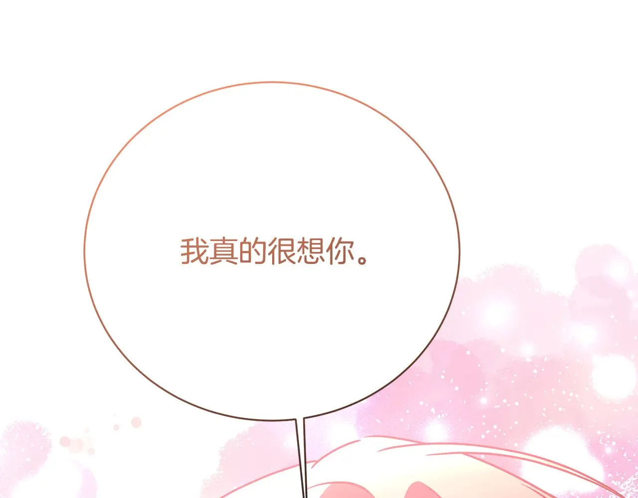 第129话 互诉衷肠131