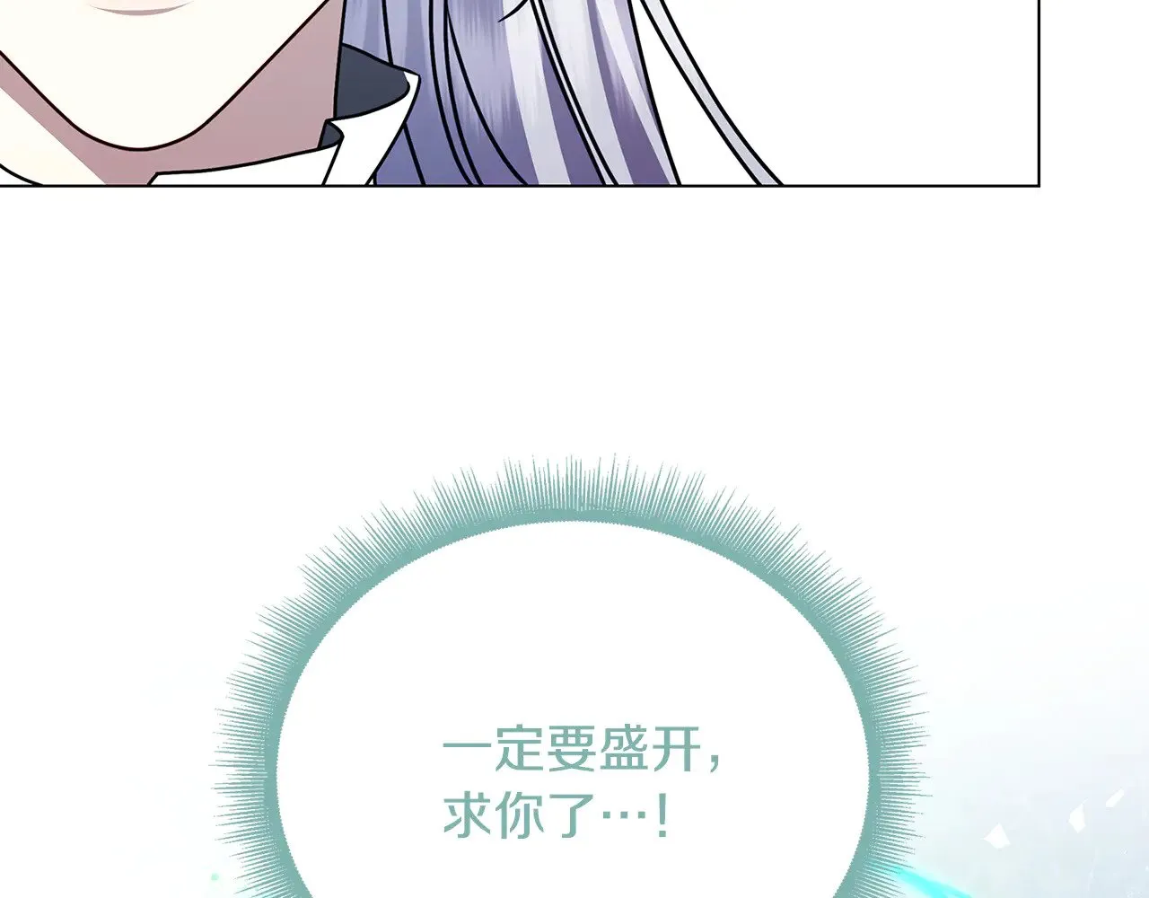 第128话 解药配制完成108