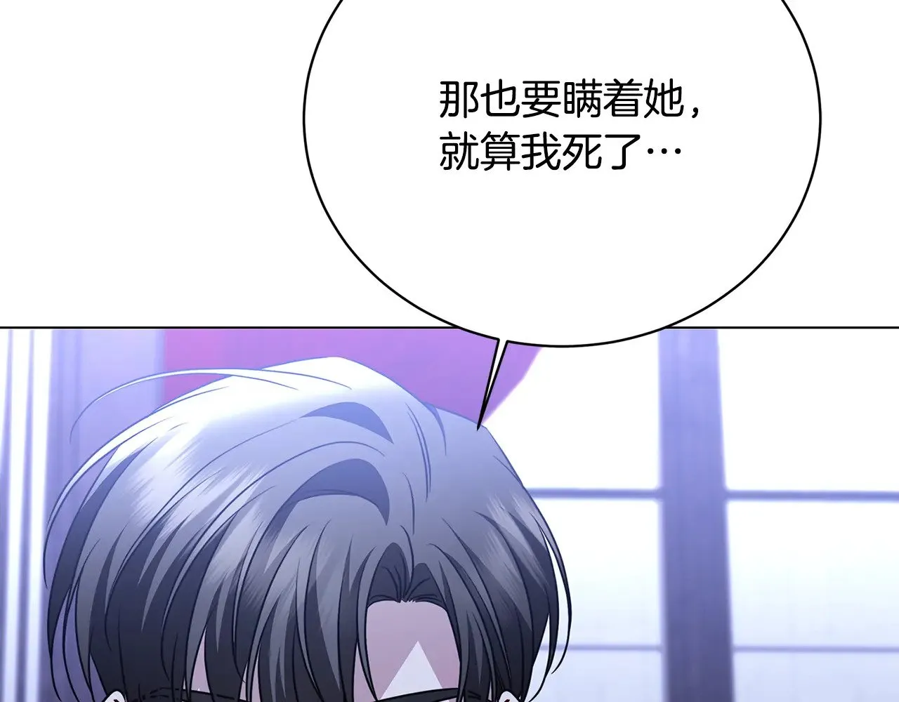 第120话 瞒着皇后92