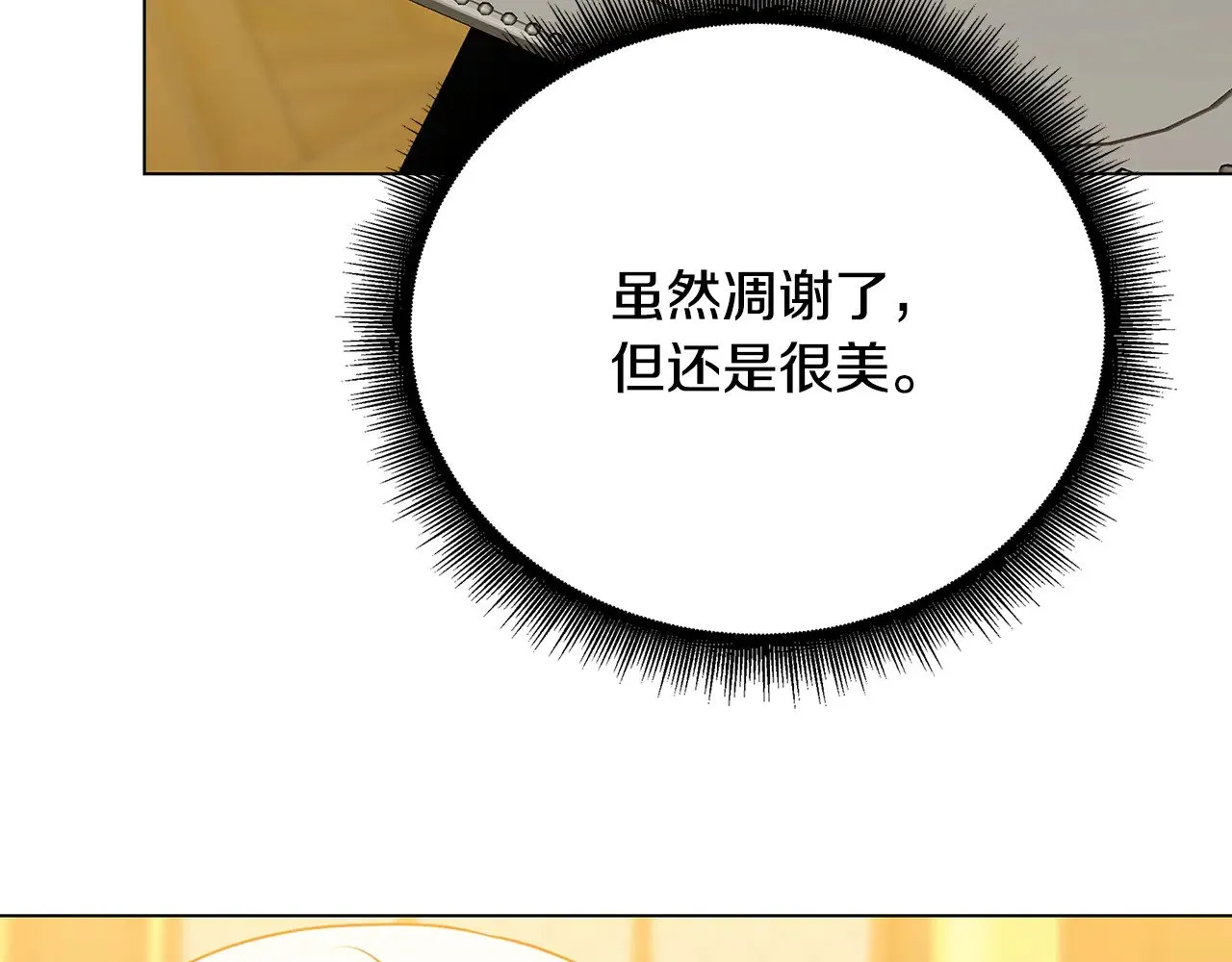 第128话 解药配制完成101