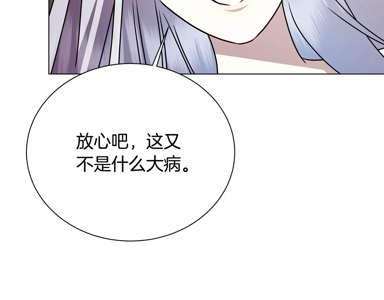 番外 第2话 慈善拍卖会157