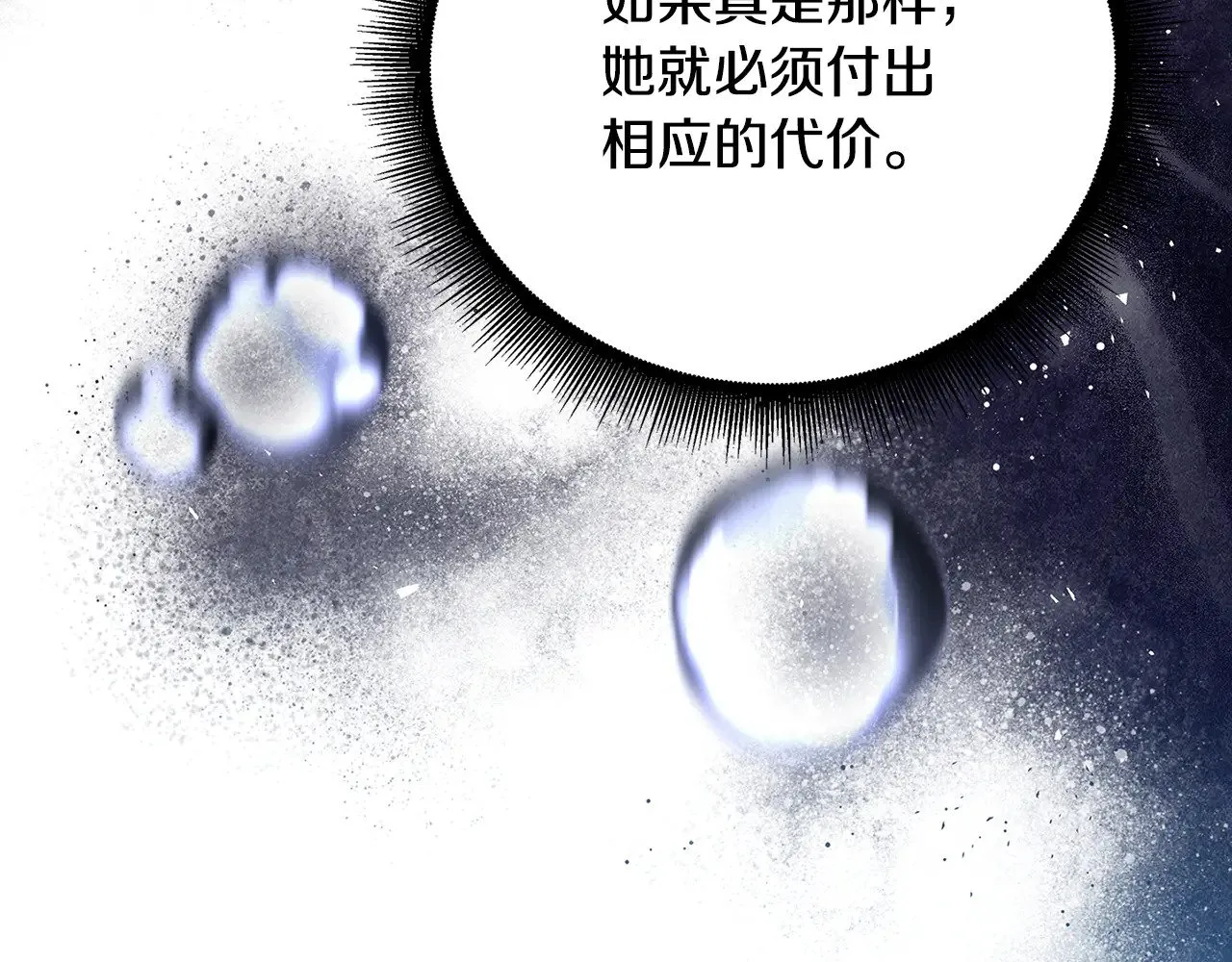 第117话 用嘴喂药70
