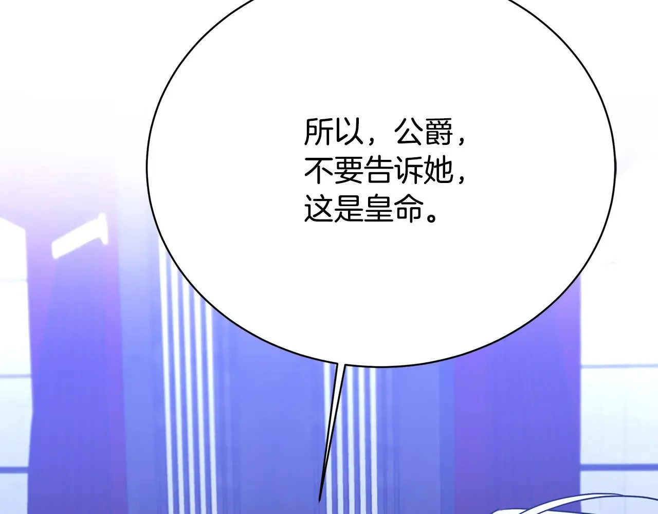 第120话 瞒着皇后103