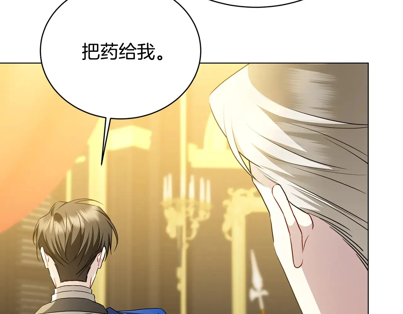 第117话 用嘴喂药133