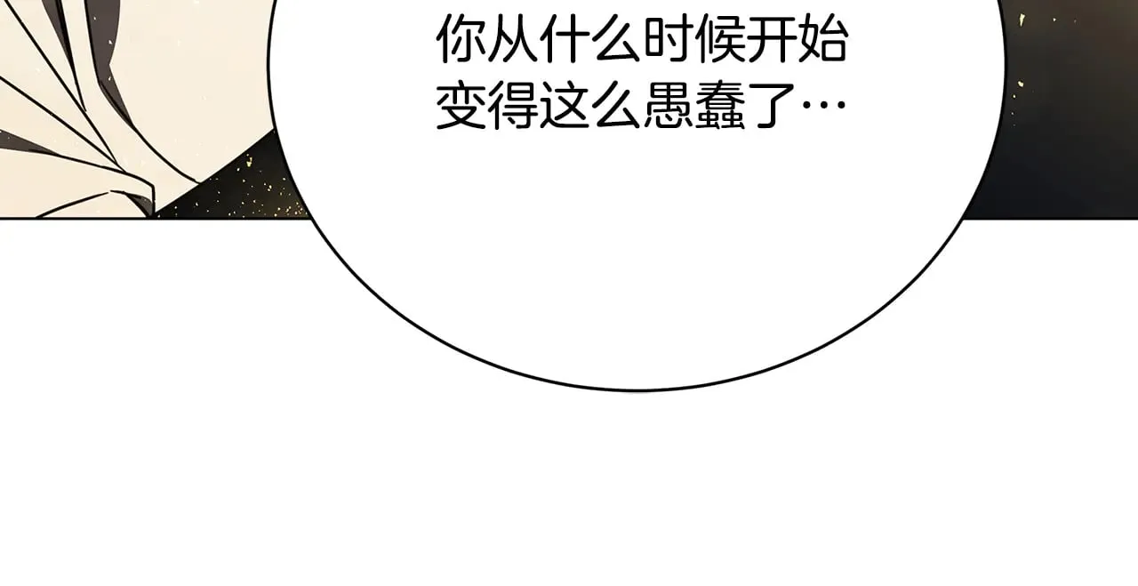 第128话 解药配制完成74