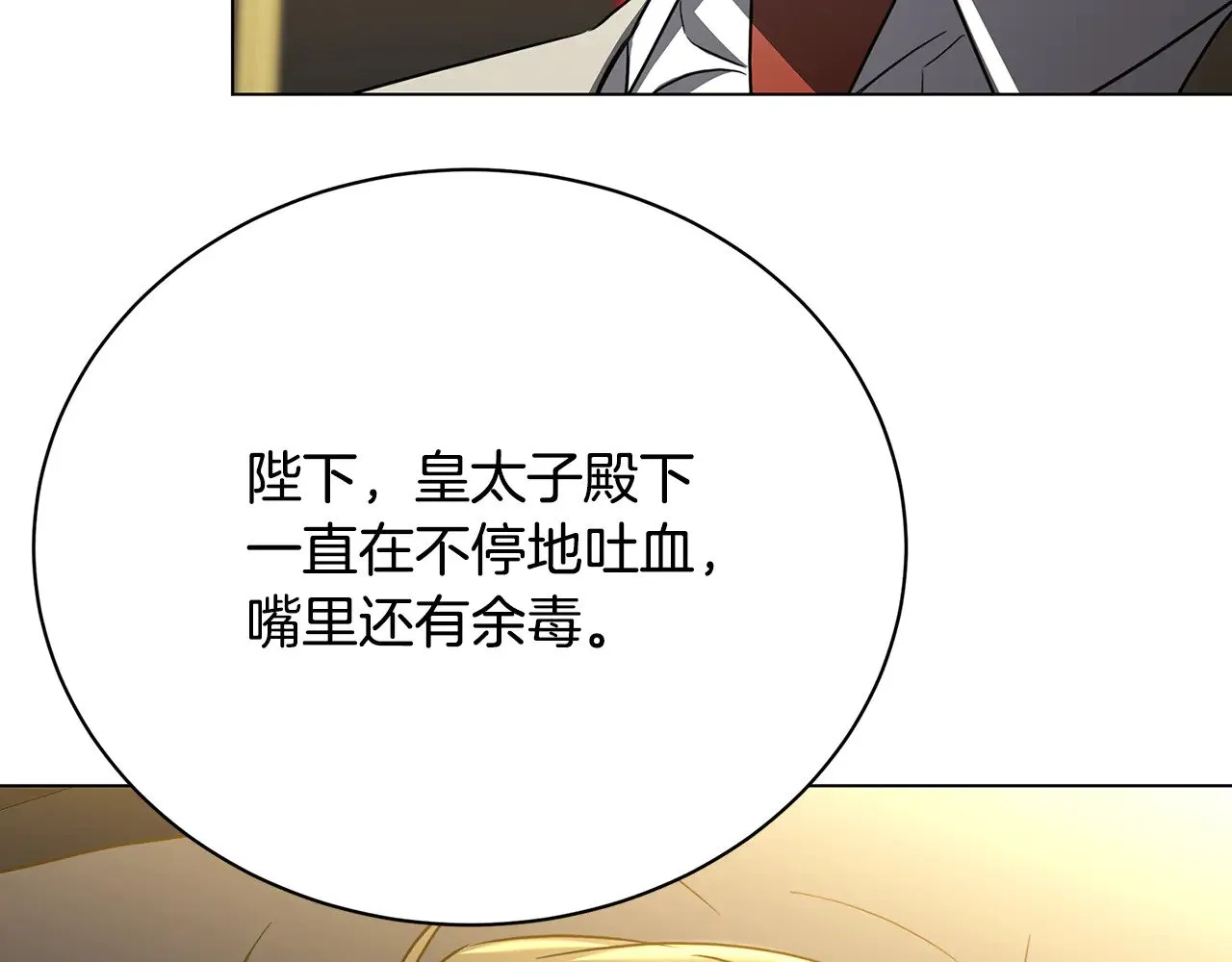 第117话 用嘴喂药136