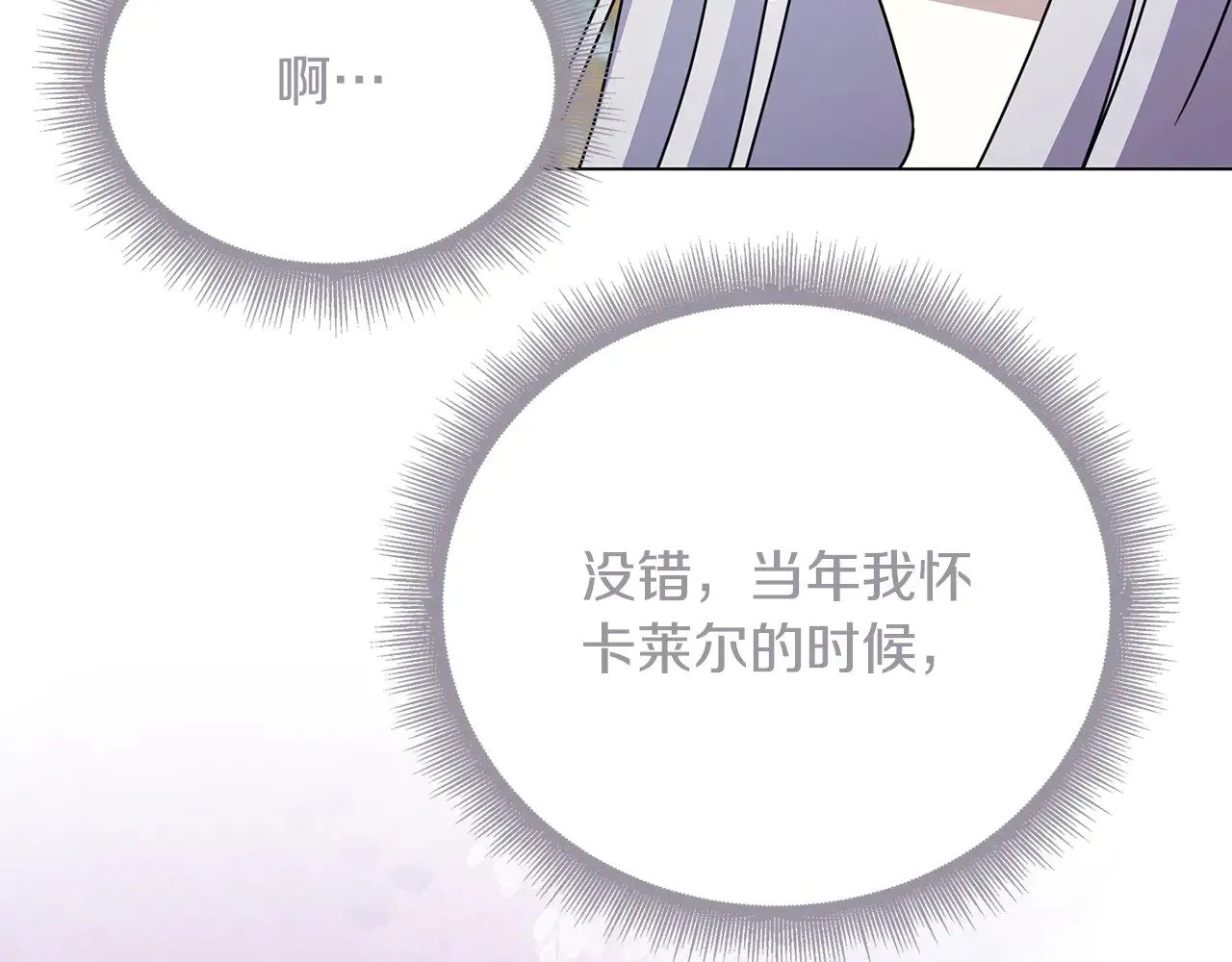 番外 第3话 皇宫有喜事57