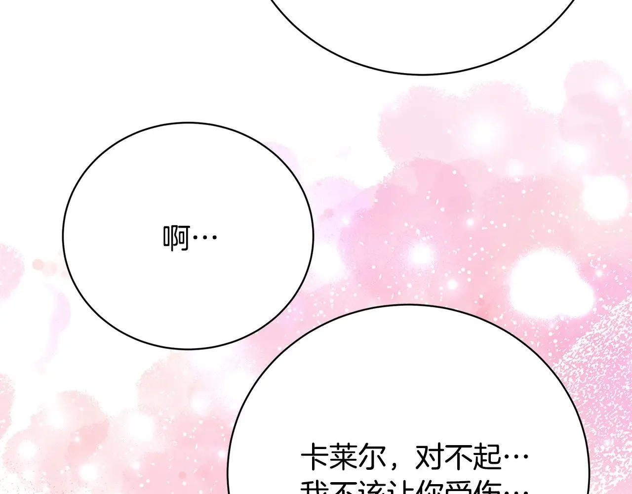 第120话 瞒着皇后26