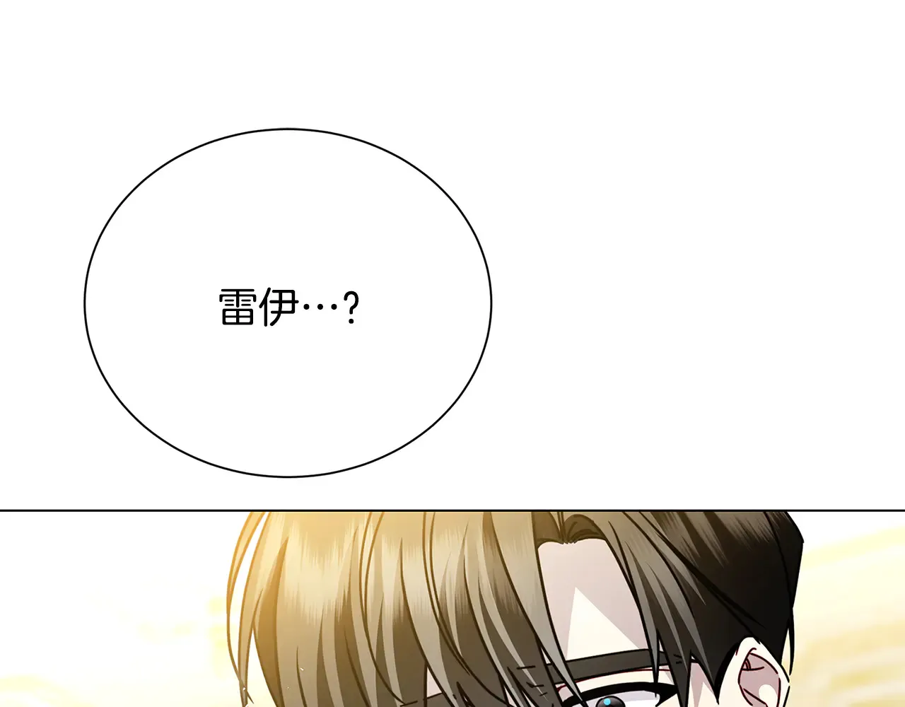 番外 第2话 慈善拍卖会149