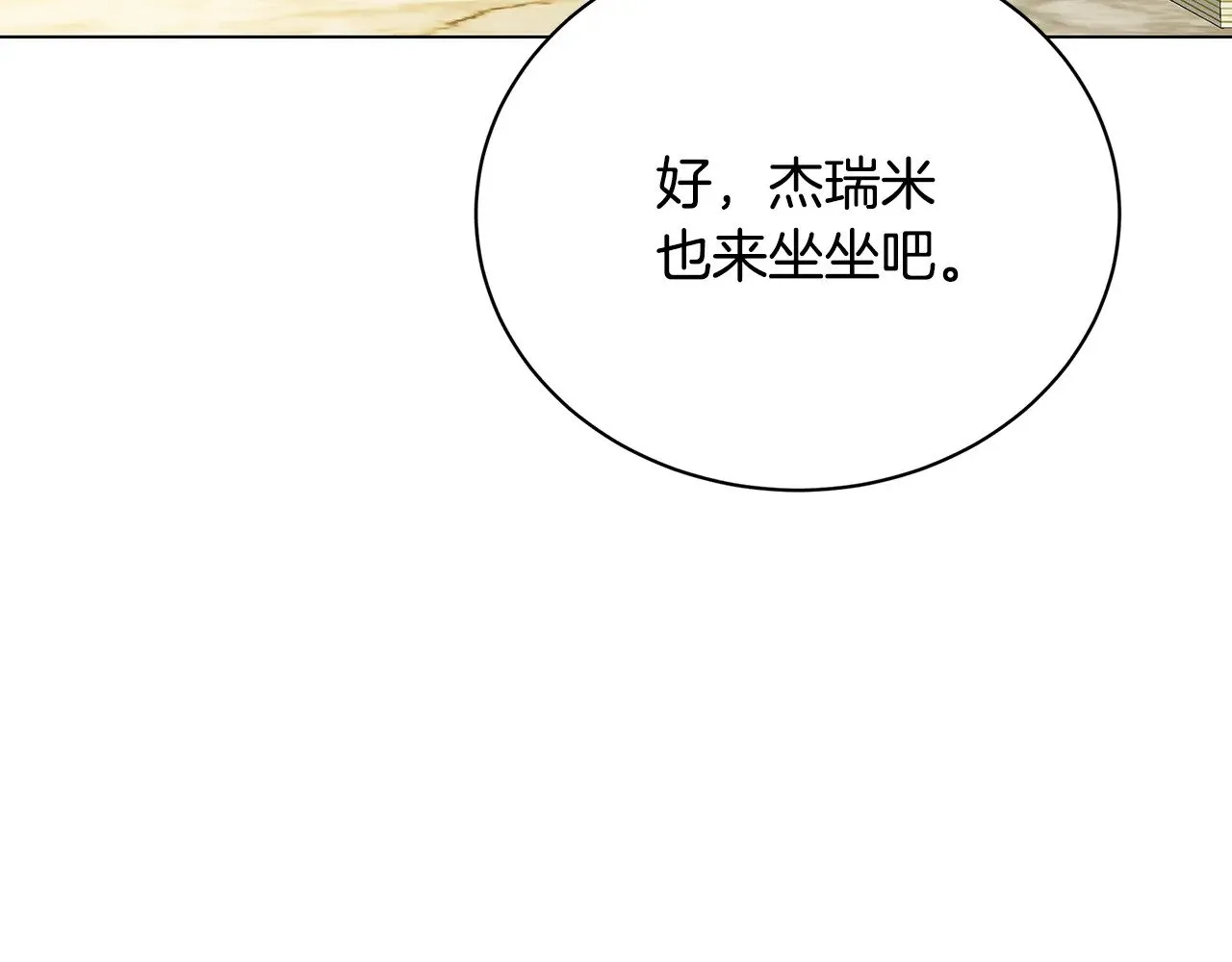 第123话 态度越来越冷漠137