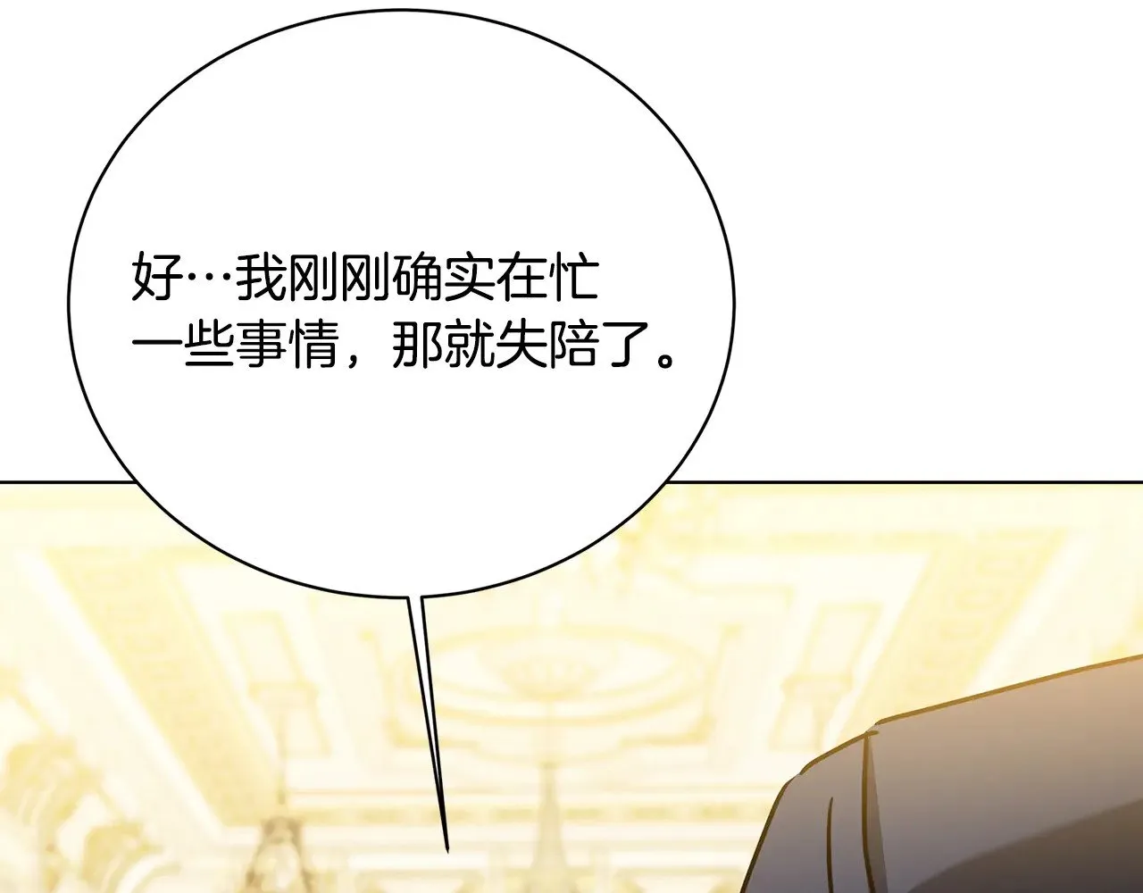 第123话 态度越来越冷漠47