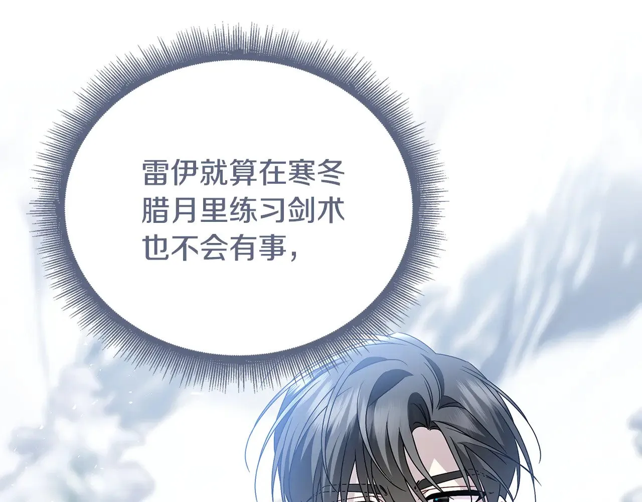 第127话 不要瞒着我33