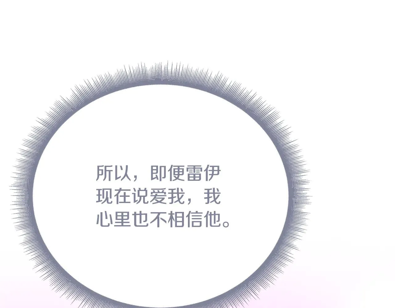 第128话 解药配制完成65