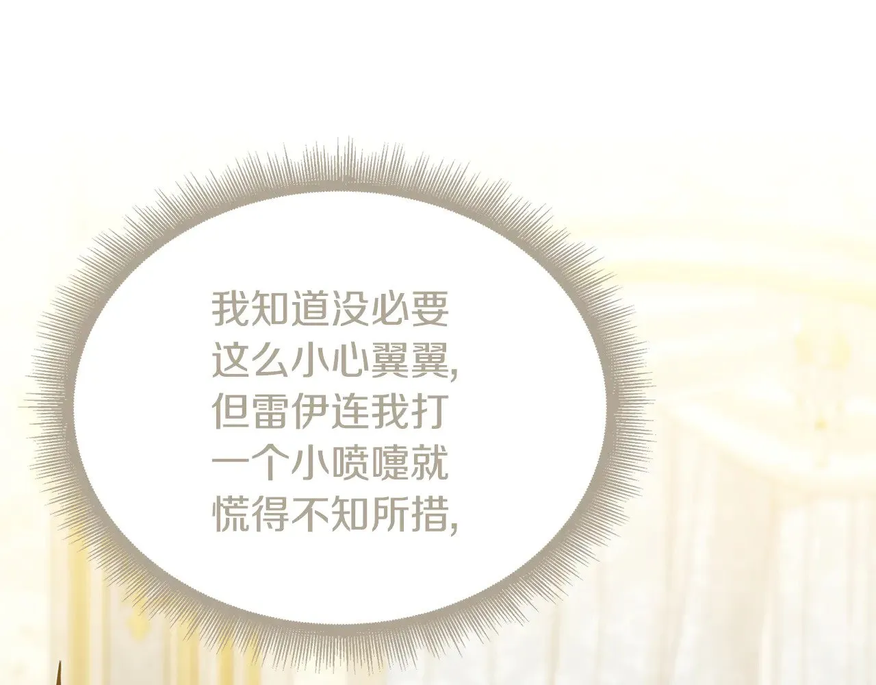 番外 第3话 皇宫有喜事138