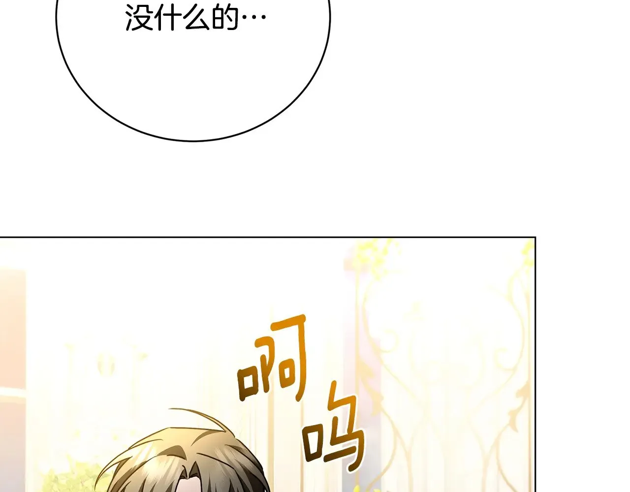 第116话 下毒计中计129