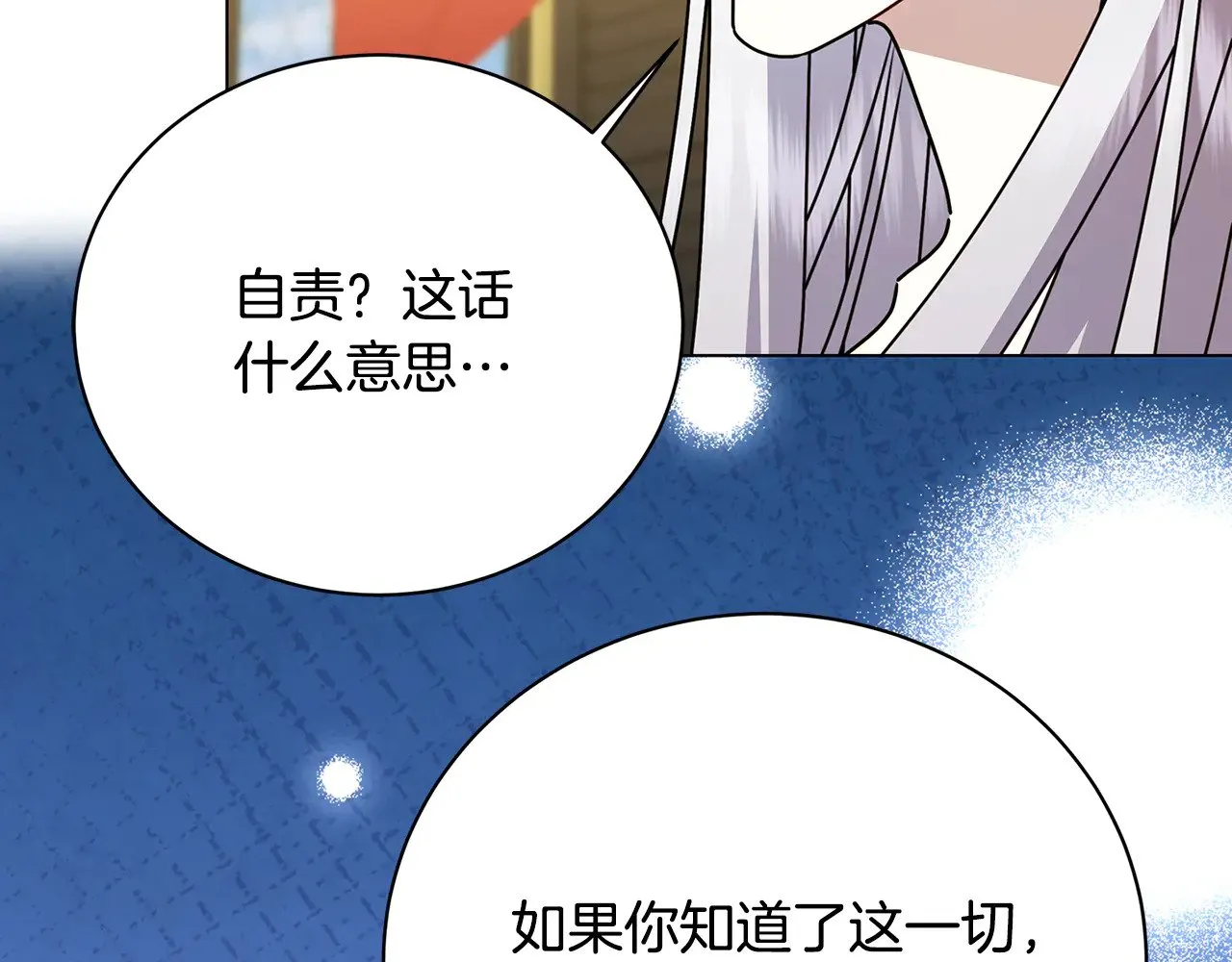 第129话 互诉衷肠112