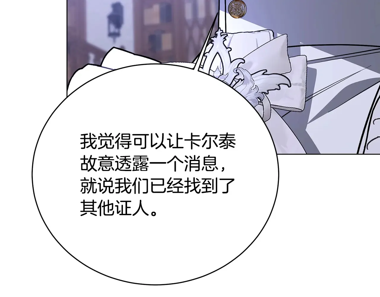 第114话 陛下要三思73