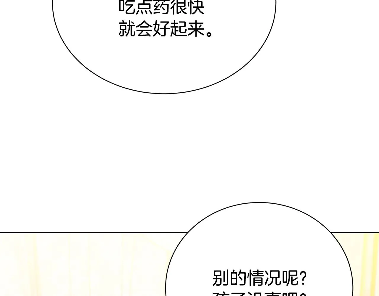 番外 第3话 皇宫有喜事23