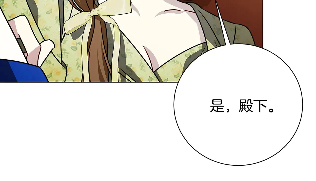 番外 第2话 慈善拍卖会103