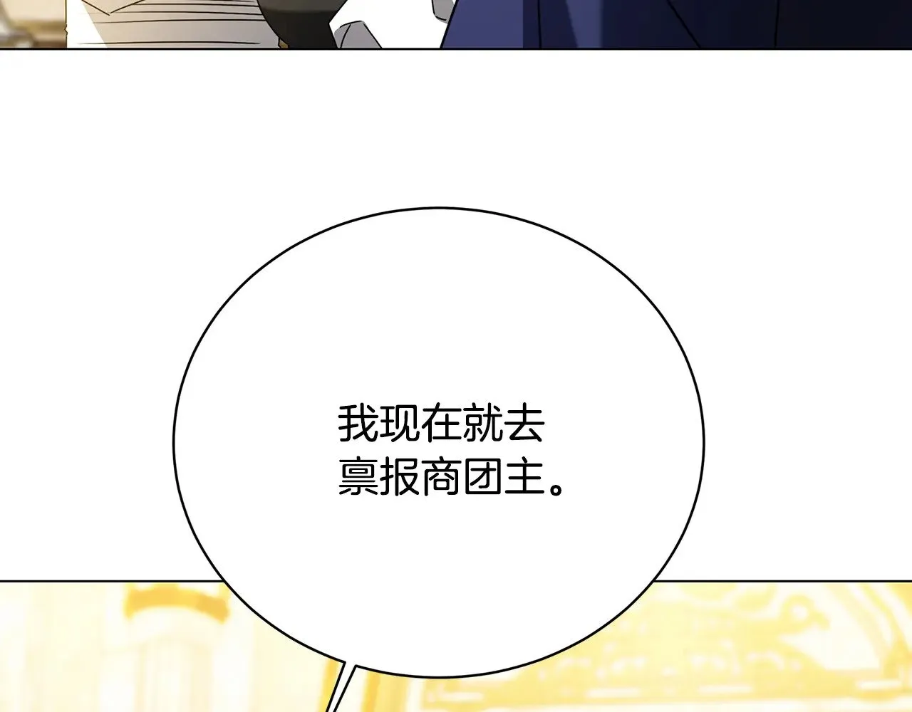 第123话 态度越来越冷漠89