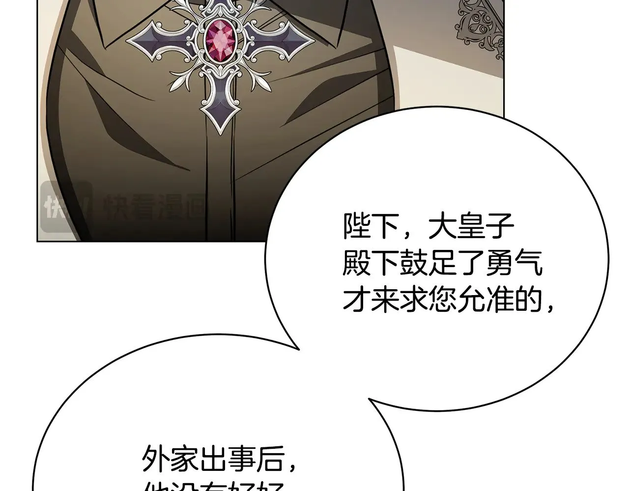 第115话 申请一起用餐132
