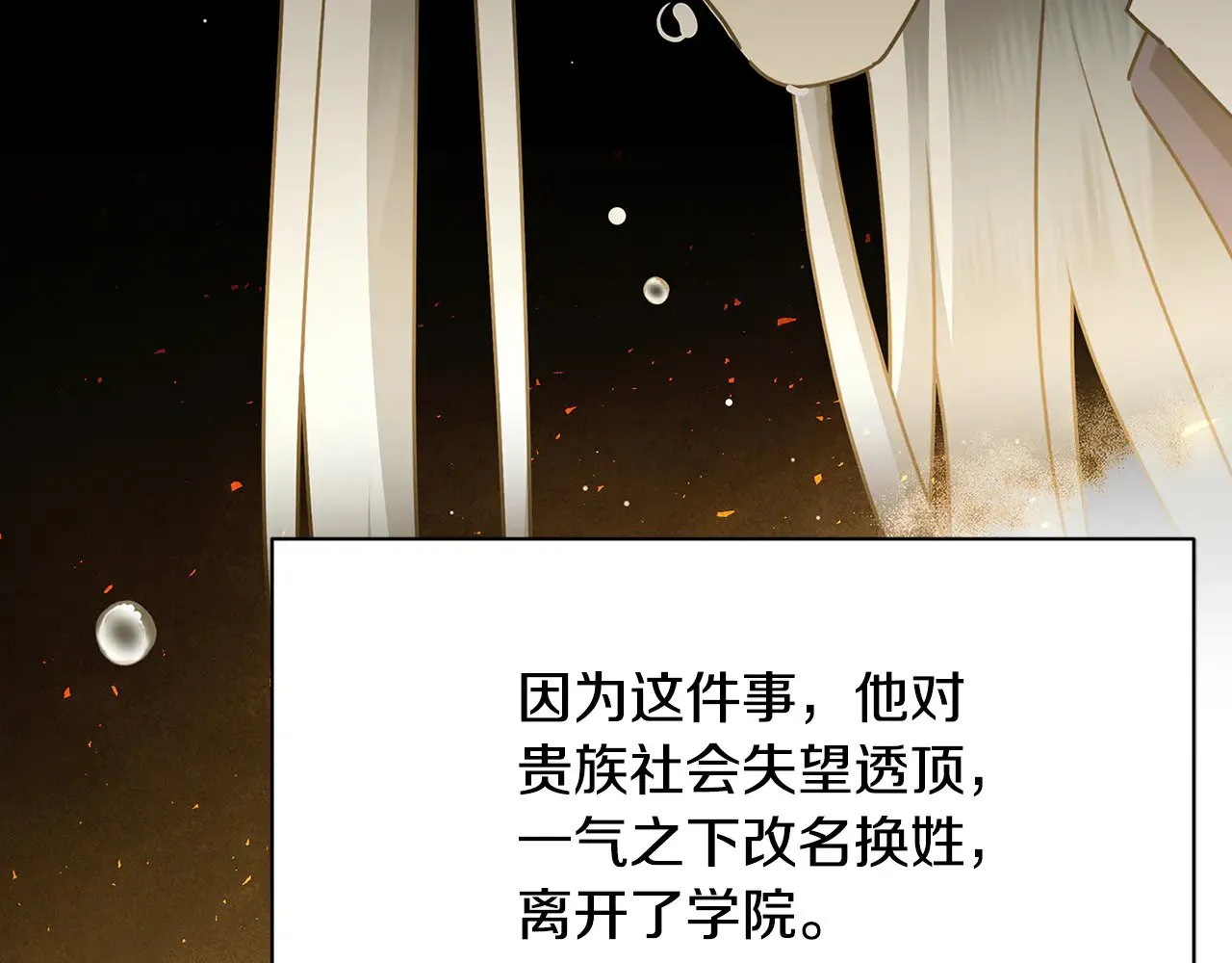 第124话 埋没的人才34