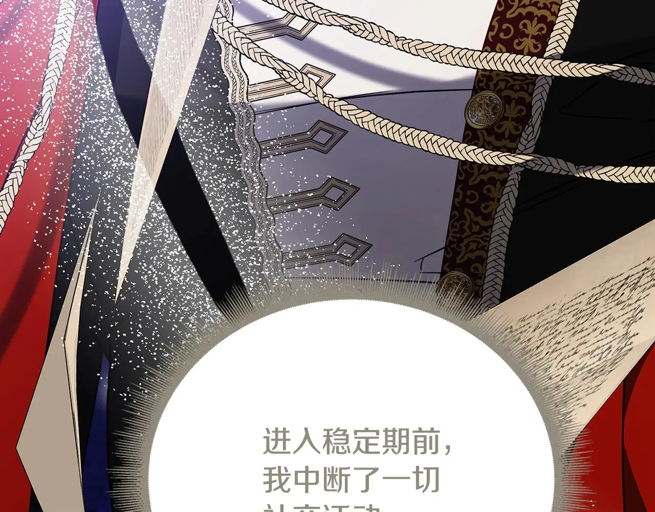 番外 第3话 皇宫有喜事128