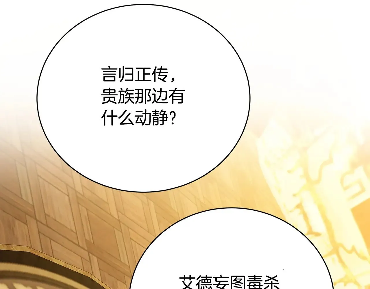 第123话 态度越来越冷漠146