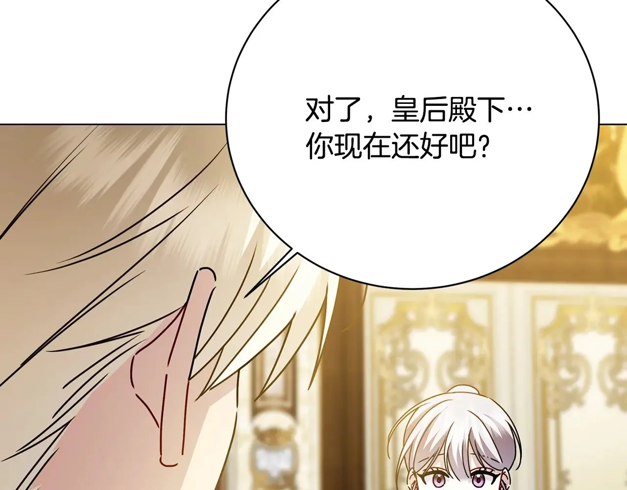 第123话 态度越来越冷漠113