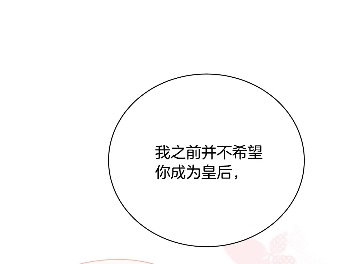 第129话 互诉衷肠39