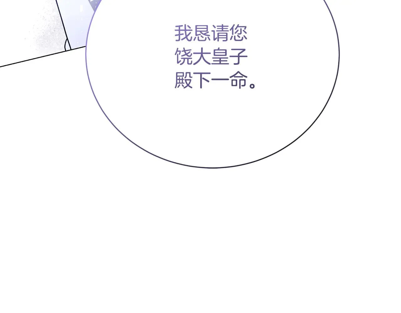 第119话 快杀了我10